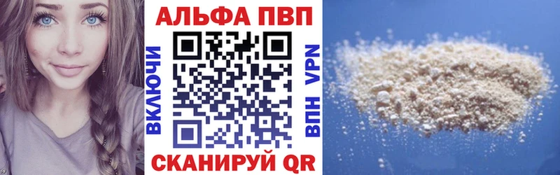 купить закладку blacksprut маркетплейс Альфа ПВП кристаллы Комсомольск
