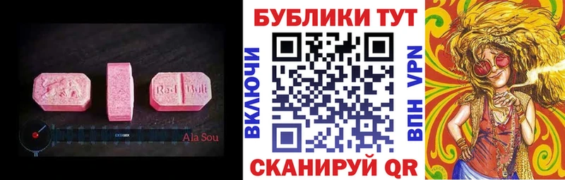 купить   Комсомольск  Экстази диски 