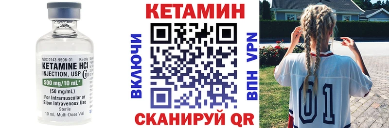 дарнет шоп  Комсомольск  КЕТАМИН VHQ 